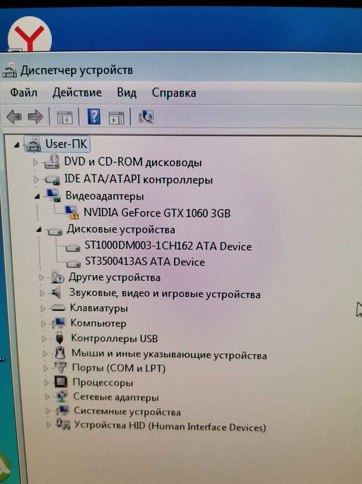 Домашний компьютер