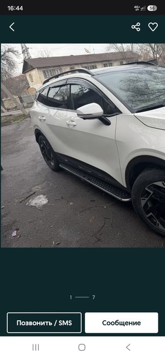 Парог для чанган