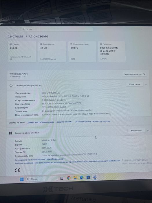 Компютер H-tech сотилади