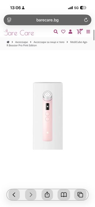 Нов Medicube Age-R booster Pro подмладяване лице