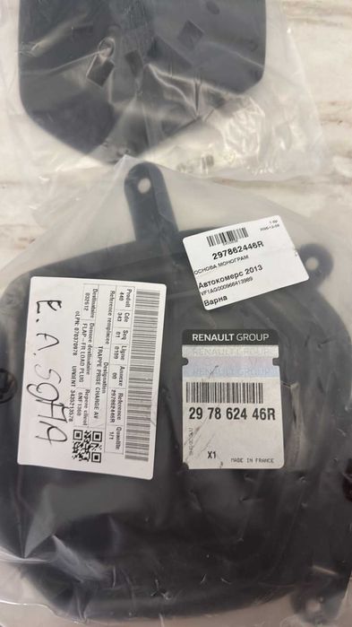 Основа монограм Рено Зое