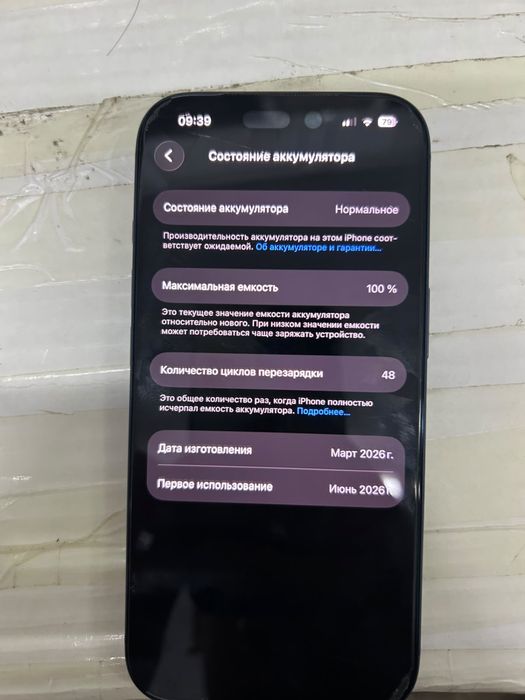 Iphone 17pro Esim