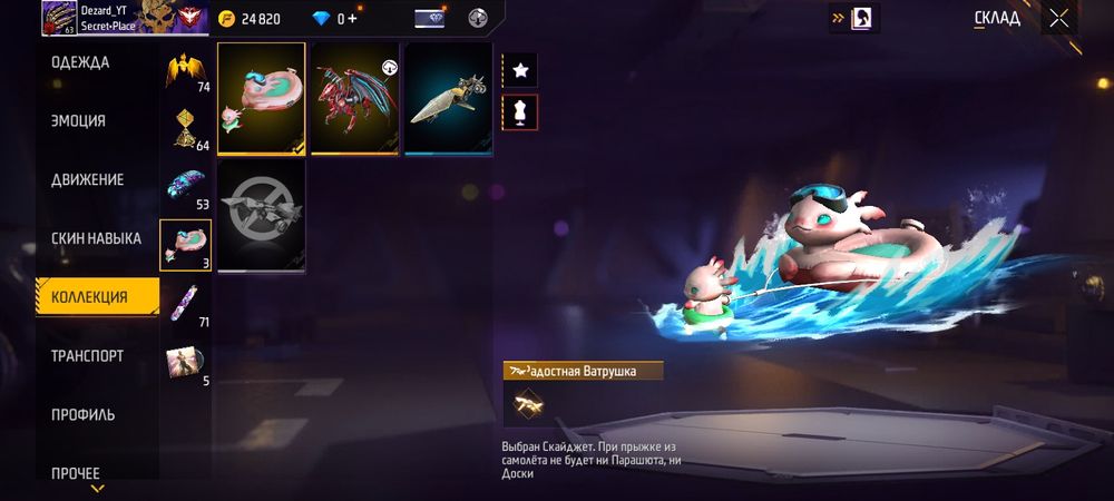 Продам Аккаунт Free Fire