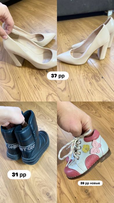 Недорого! Детская обувь !