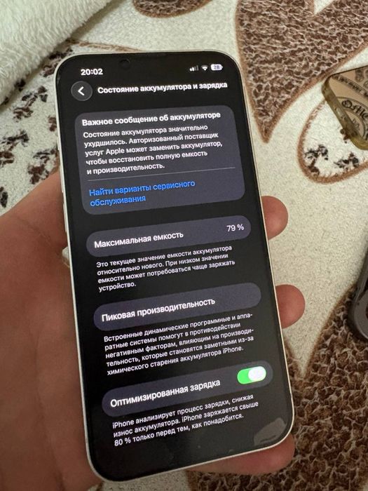 Айфон 13 не всерывался