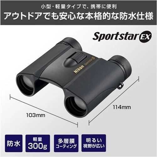 Компактен бинокъл Nikon Sportstar EX 10x25 (Водоустойчив) – Пълен комплект!
