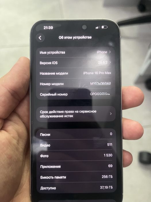 Iphone 16 pro max