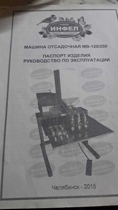 Машина отсадочная