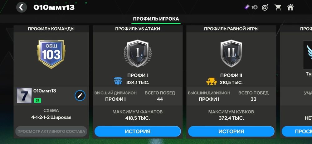 Фифа акк сатылад