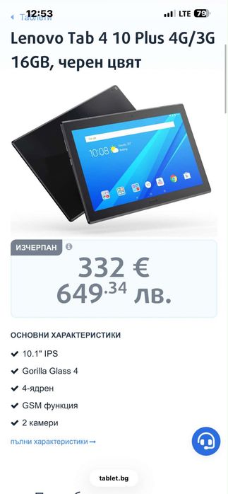Lenovo Tab 4 10 Plus LTE
