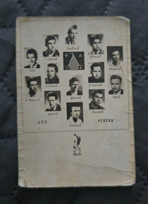 Картичка на футболния отбор "Левски"