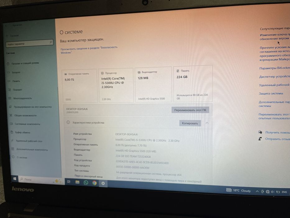 Lenovo ThinkPad T450s