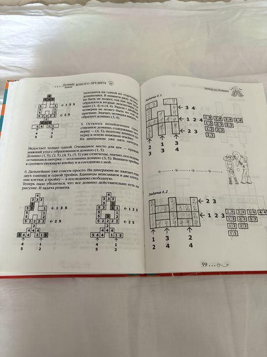 Книга Юного Эрудита