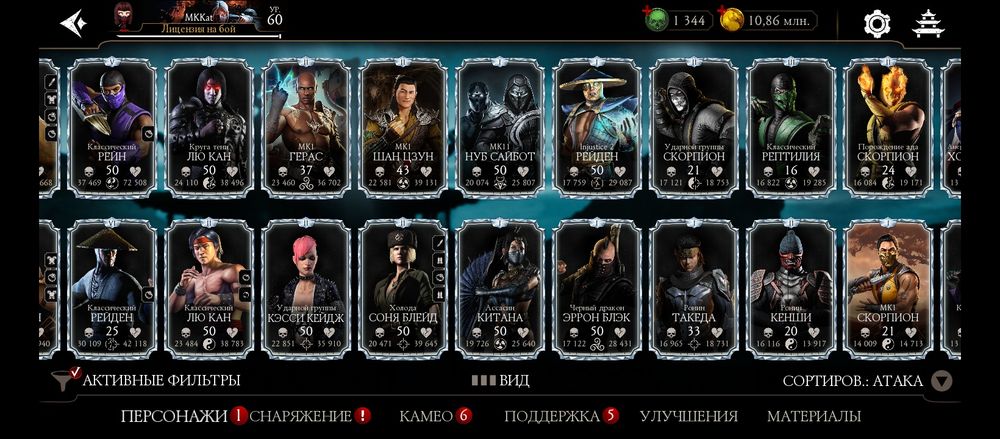 Продам аккаунт mortal kombat mobile