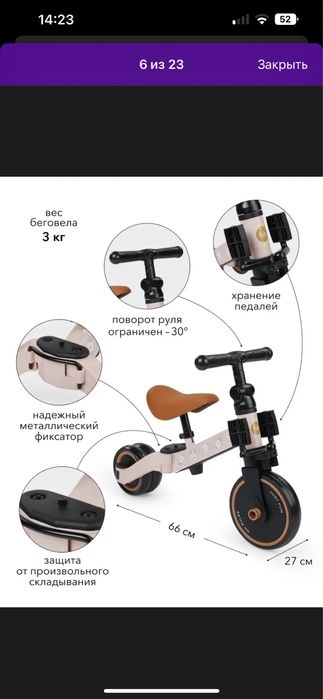 Детский велосипед-трансформер Happy baby