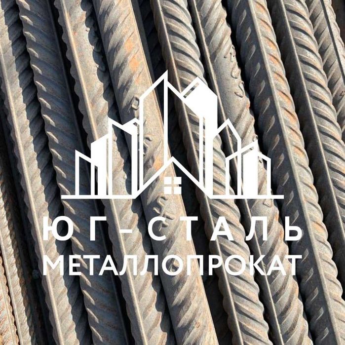 Арматура, Квадрат Труба, Уголок, Лист