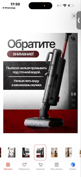 Пылесос в новом состянии