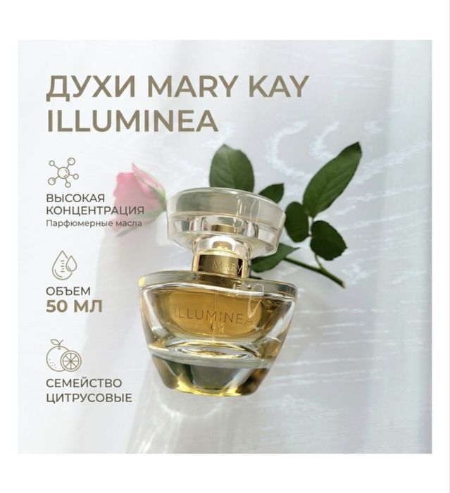 Продам духи мери кей!