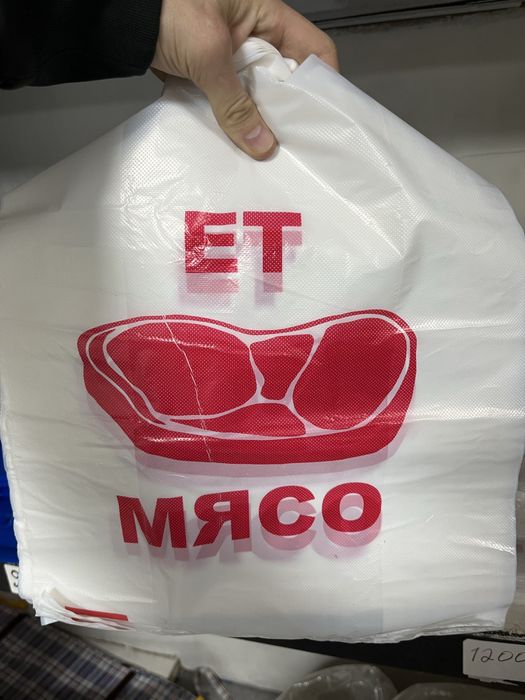 Пакеты ,расходники