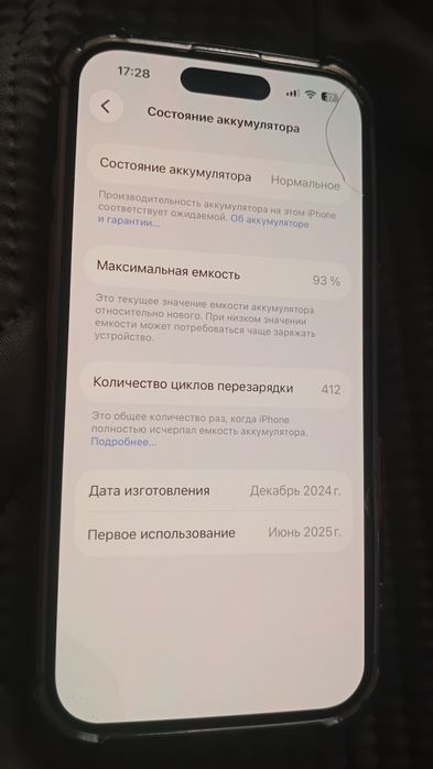 продам айфон 16 или обмен на пк