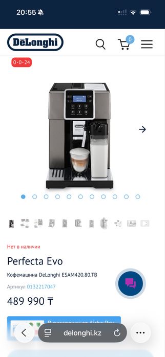 кофемашина delonghi