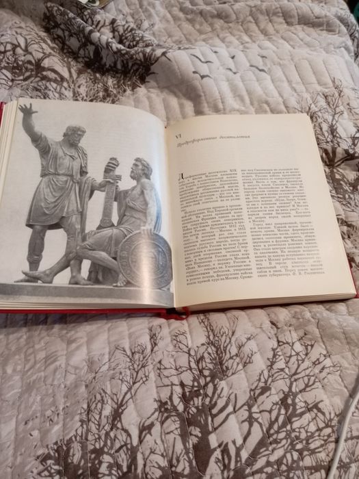 Книга наука История Москвы год выпуска 1974 .