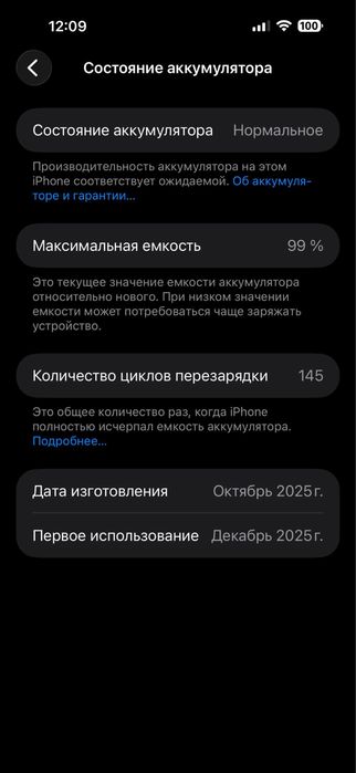 Iphone 17 Pro Max перекупы мимо