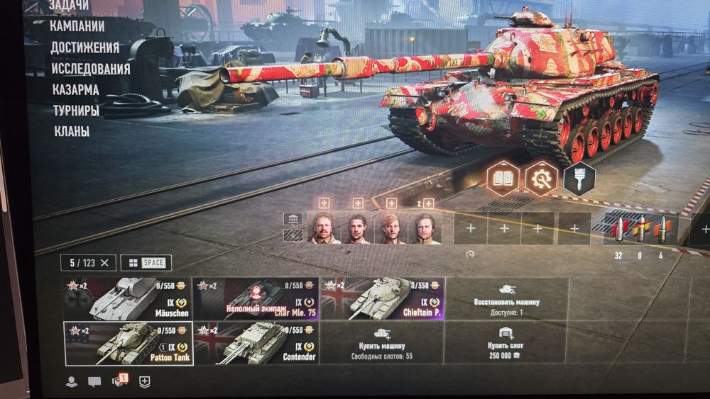 Танки для игры с комфортом