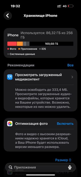 16 pro max 256 гб