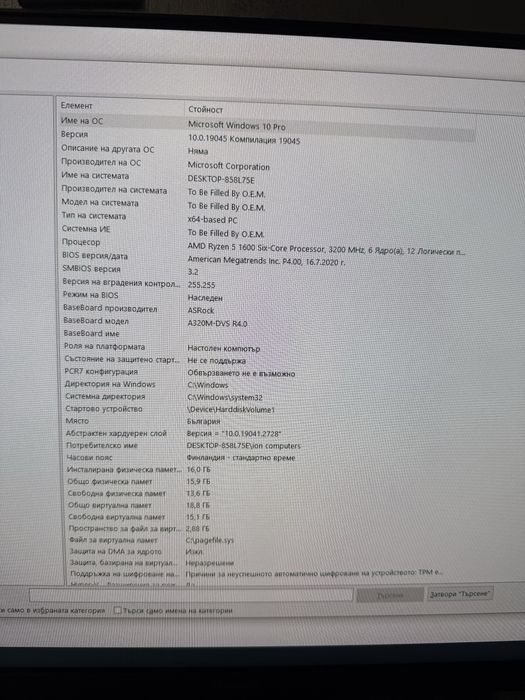 Настолен компютър-много добро състояние