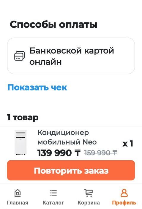 Продам кондиционер