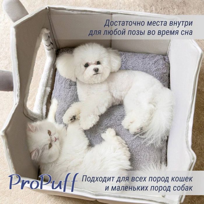 Лежанка-домик для кошек и маленьких собак