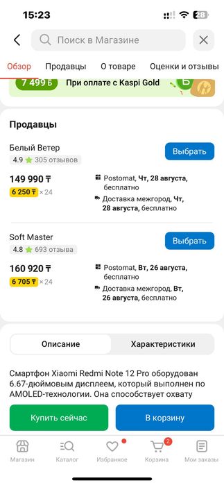 Продам Redmi note 12 pro на 256гб в идеальном состоянии.