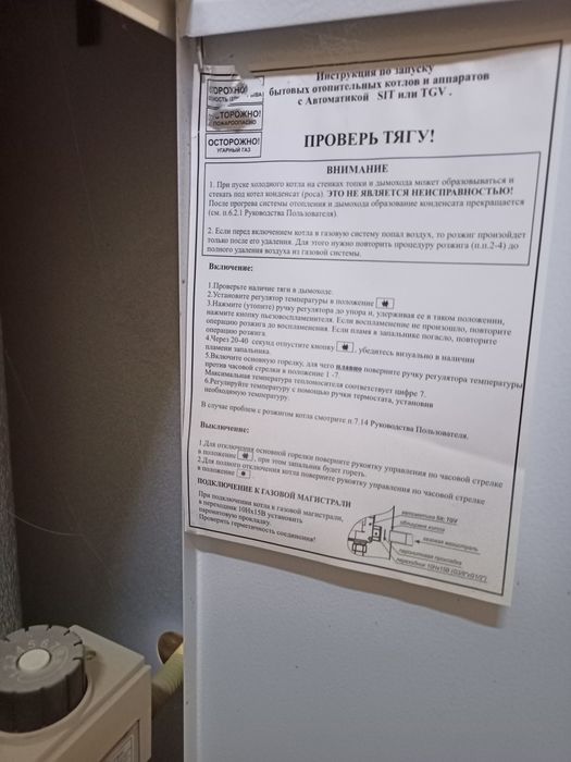 Продам котёл для отопления