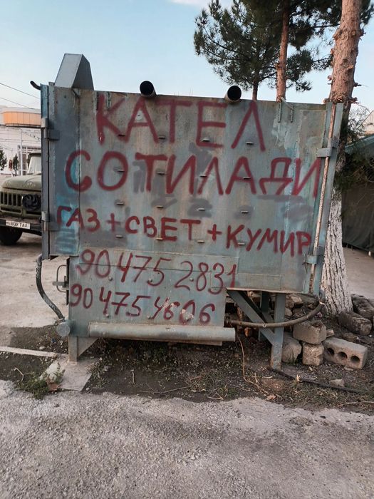 Кател кумир газ свет