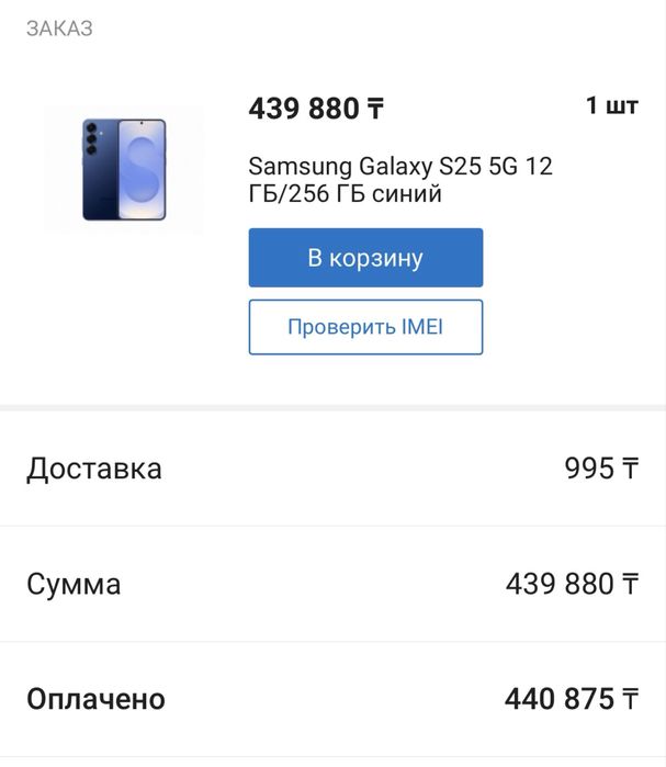 Samsung Galaxy S25 (256гб) Новый
