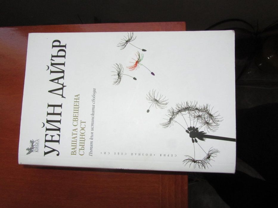 Продавам книги на различна тематика