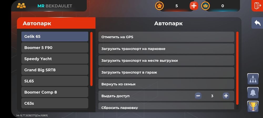Блее раша / чита