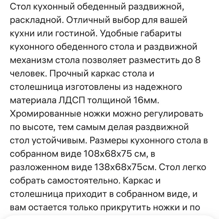 Продам стол новый