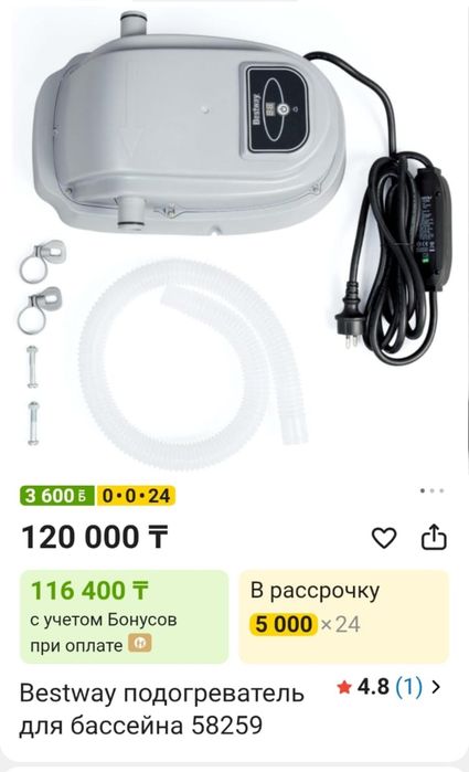 Подогрев для бассейна