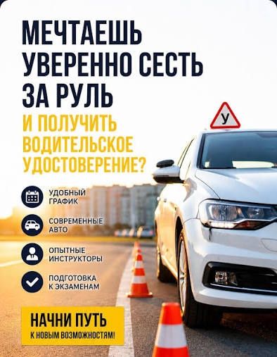 Автоинструктор которого вы искали