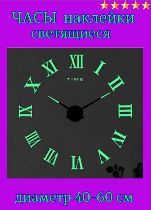 Часы настенные бесшумные