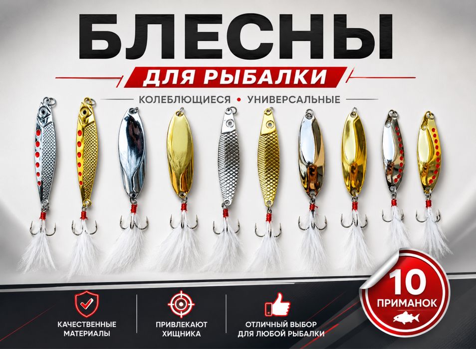 Набор блёсн новые