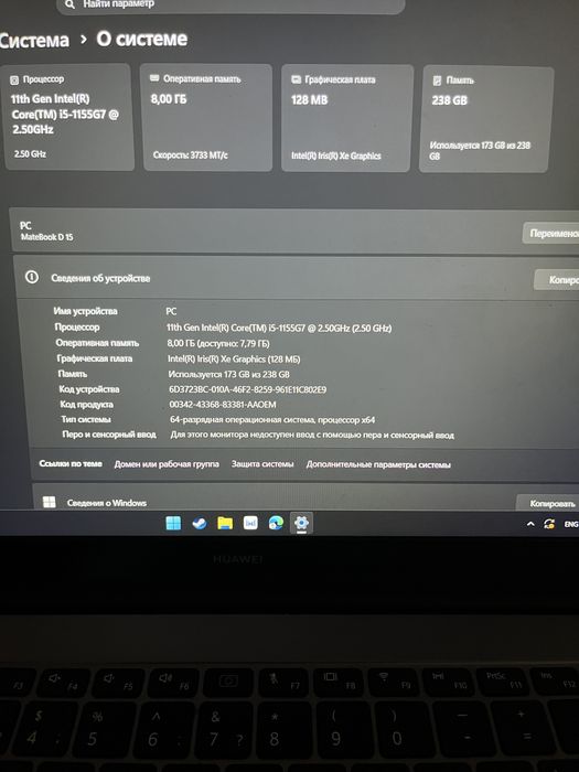 Huewei matebook D15