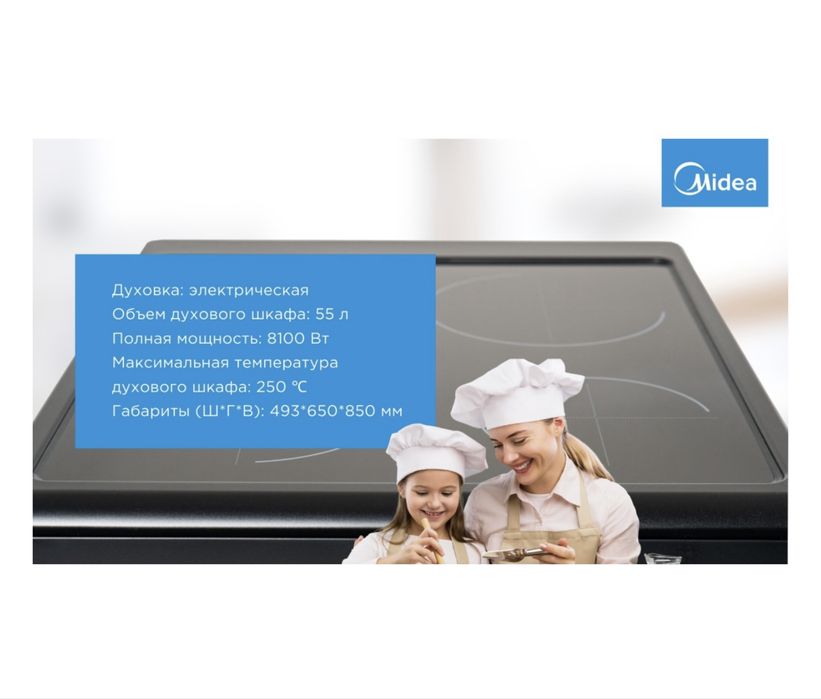 Электрическая плита Midea