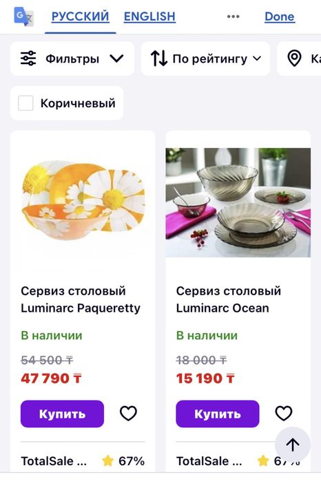 Столовый сервиз Люминарк Франция