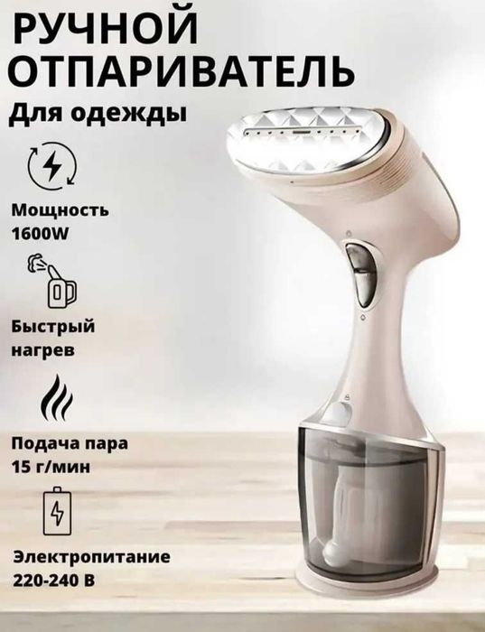 Паровой утюг Sonifer SF 9076! Отпариватель! Ручной отпариватель!