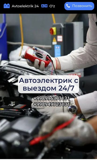 Viezdnoy avto serviz