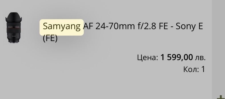 Samyang 24-70mm f/2.8 FE  Sony