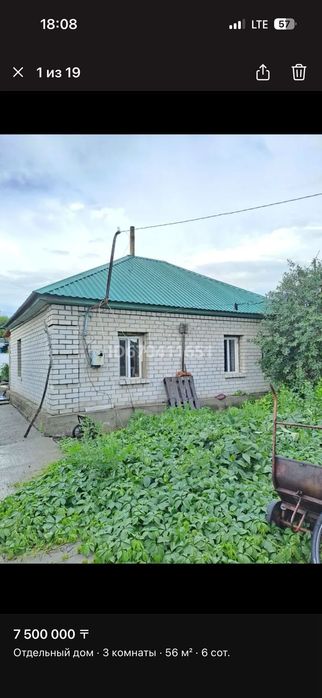 Продам дом район нового подхоза